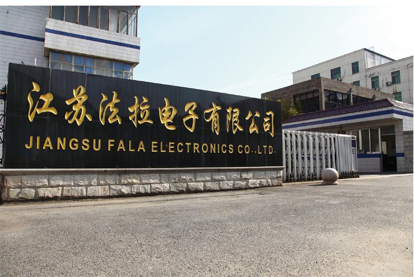 丹陽(yáng)法拉電子有限公司大門(mén)