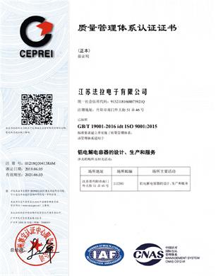 ISO認證證書(shū)